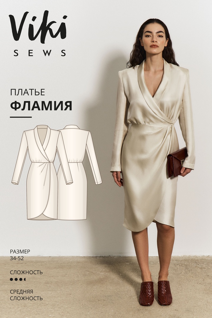 Фламия платье