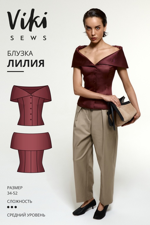 Лилия блузка