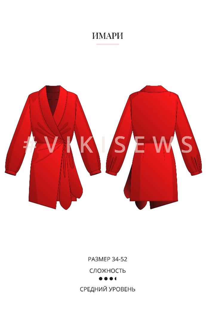 2. Курс по пошиву платья Имари