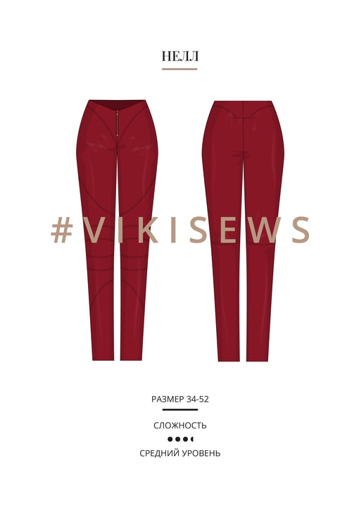 Нелл брюки