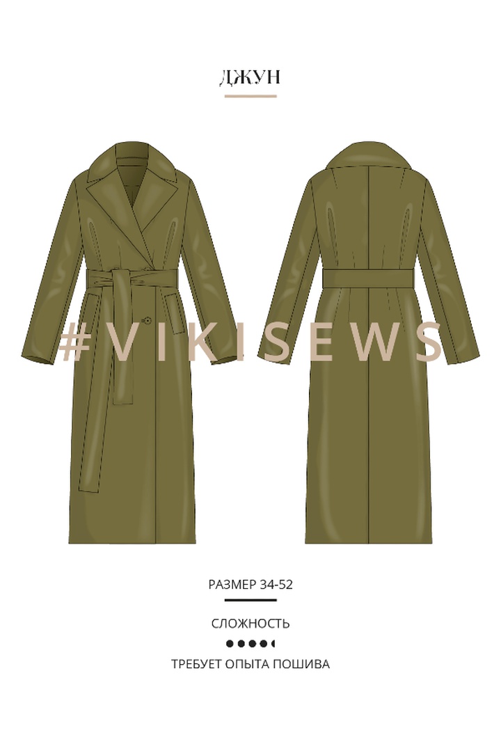 Курс по пошиву пальто Джун