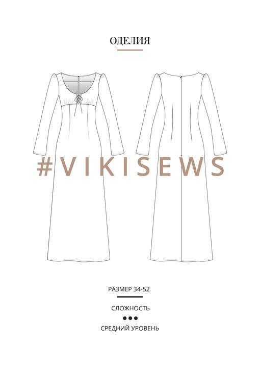 Оделия платье