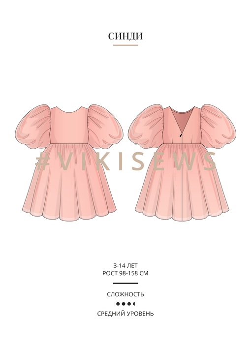 Синди платье