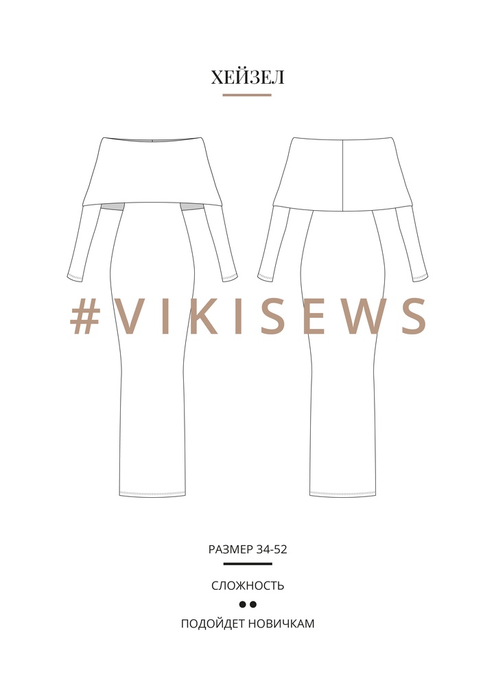 Хейзел платье