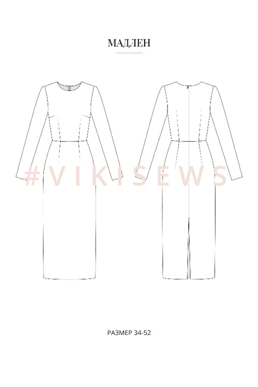 Базовый онлайн-курс по пошиву одежды (Стандарт с наставником)