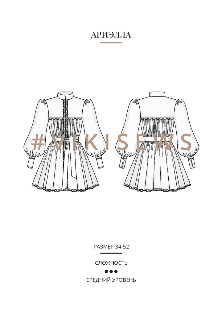 Ариэлла платье