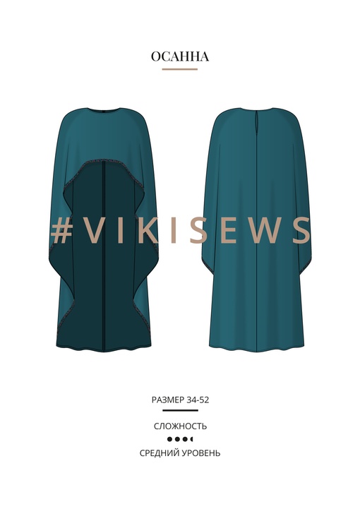 Осанна платье