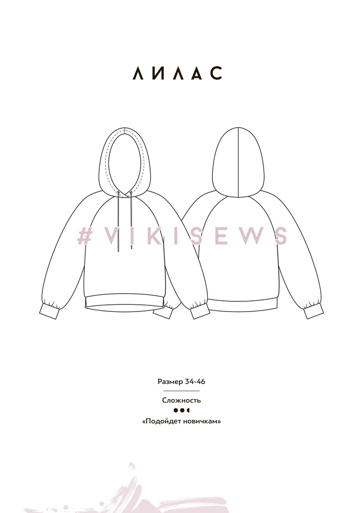 Худи Лилас