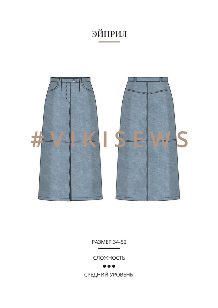 Юбка Эйприл