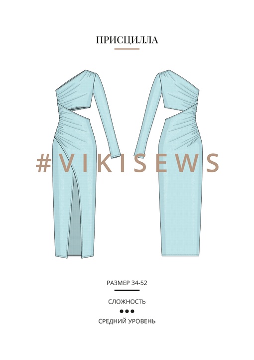 Присцилла платье