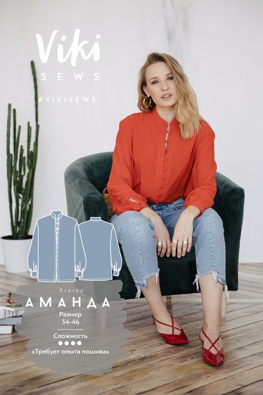 Блуза Аманда