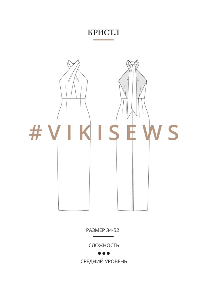 Кристл платье