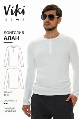 
                             
                                Алан лонгслив
                             
                        