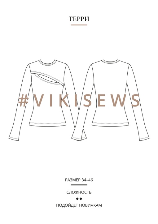 Лонгслив Терри