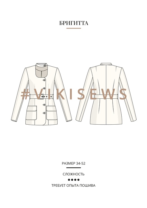 Бригитта жакет