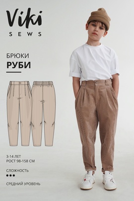 
                             
                                Брюки Руби (мальчики)
                             
                        