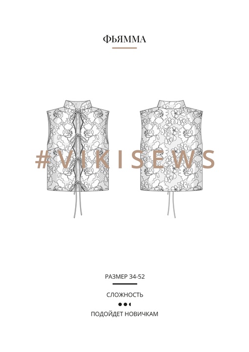 Фьямма блузка