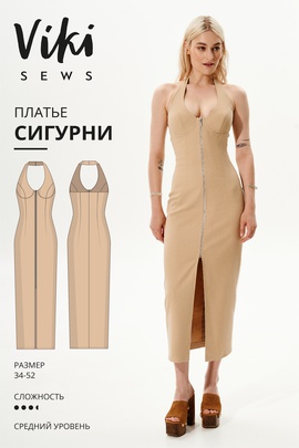 
                             
                                Сигурни платье
                             
                        