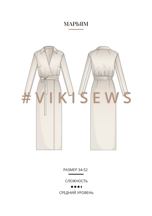 Платье Марьям