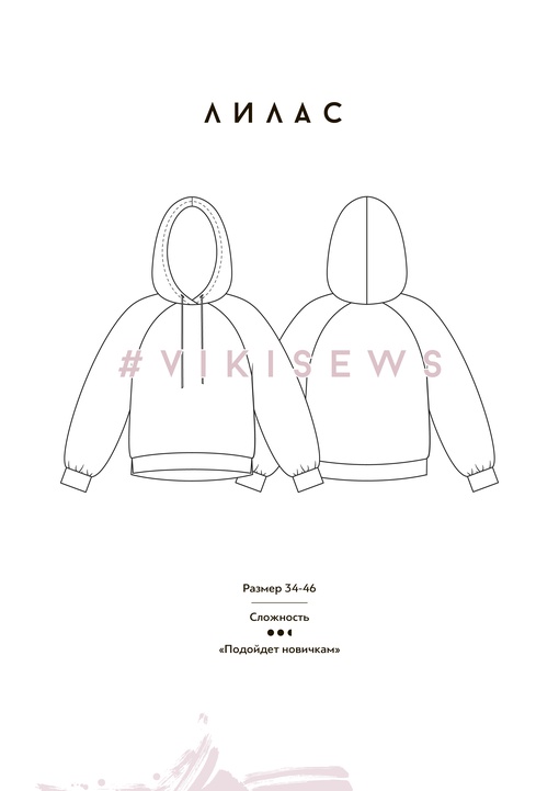 Худи Лилас
