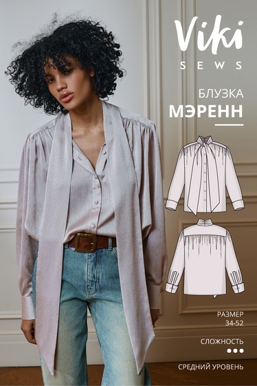 Мэренн блузка