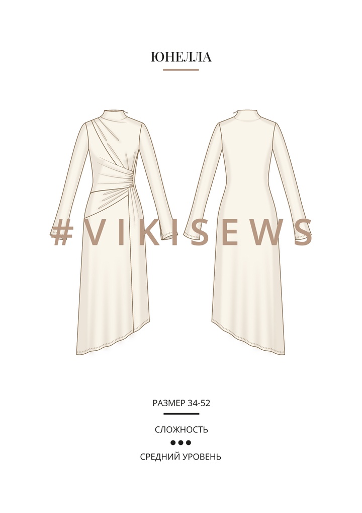 Юнелла платье