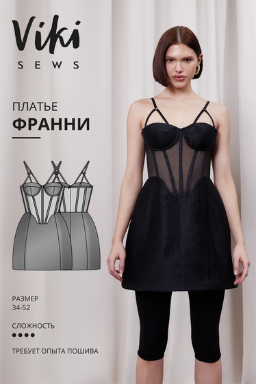 Франни платье