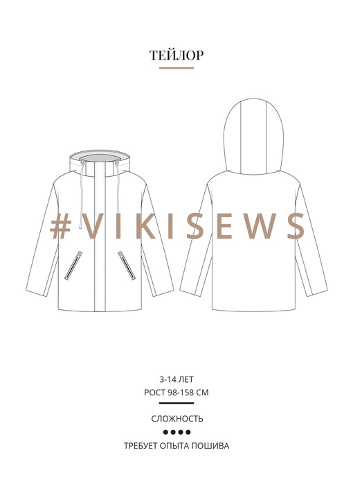Тейлор куртка на утеплителе (девочки)