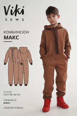
                             
                                Комбинезон Макс (мальчики)
                             
                        