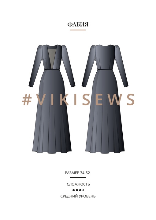Фабия платье