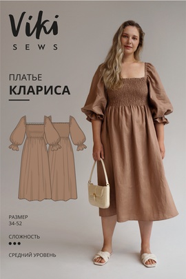 
                             
                                Платье Клариса
                             
                        