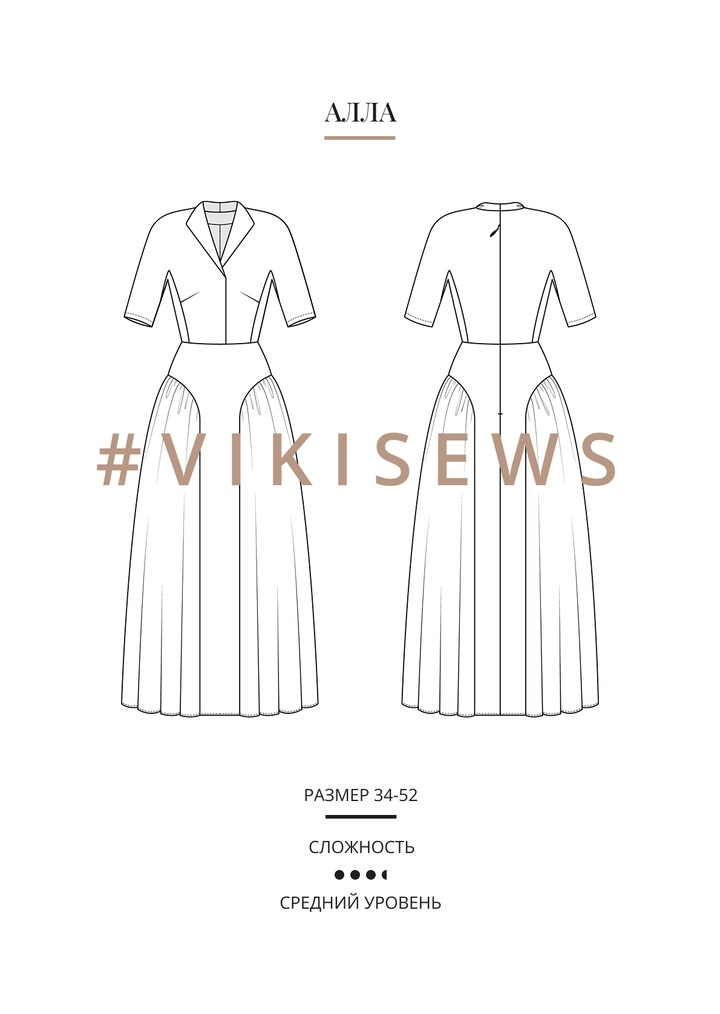 Алла платье