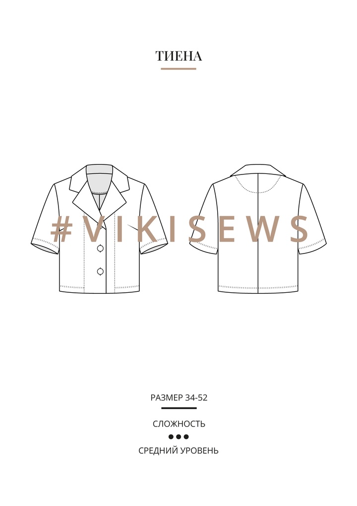 Тиена жакет