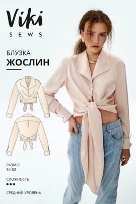 
                             
                                Жослин блузка
                             
                        