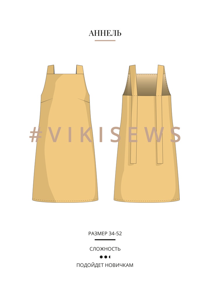 Платье Аннель