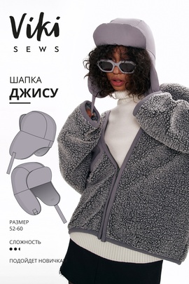 
                             
                                Джису шапка
                             
                        