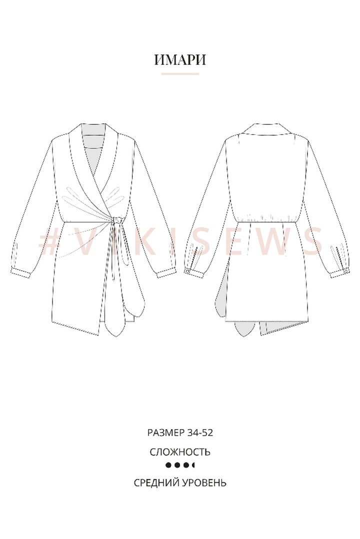2. Курс по пошиву платья Имари