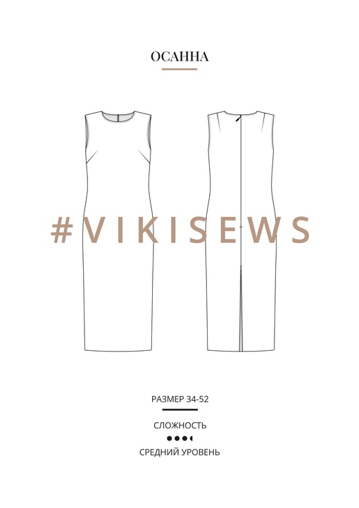 Осанна платье