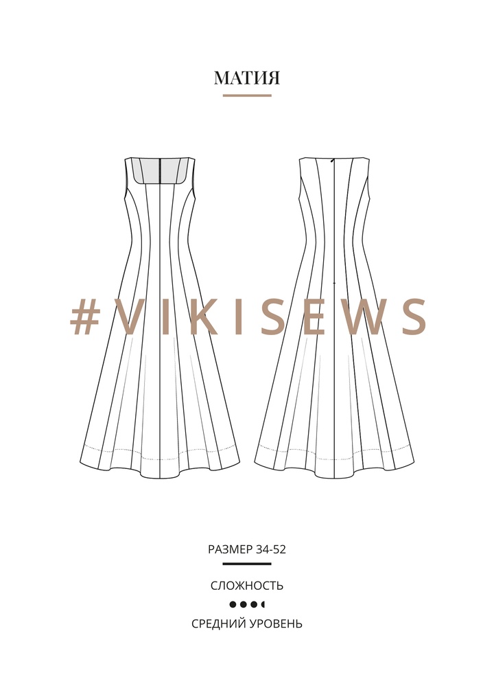 Матия платье