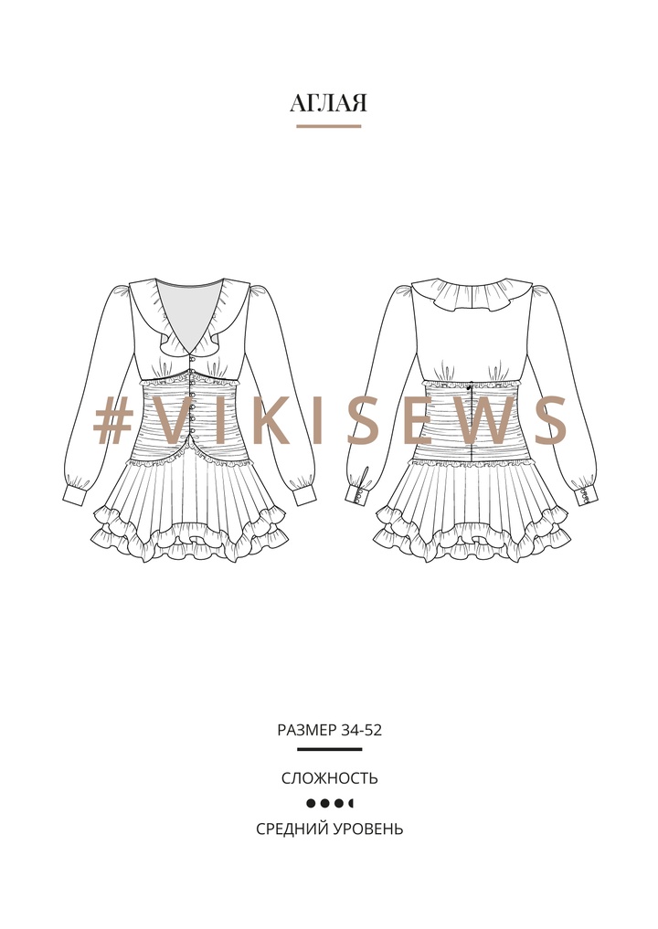 Аглая платье