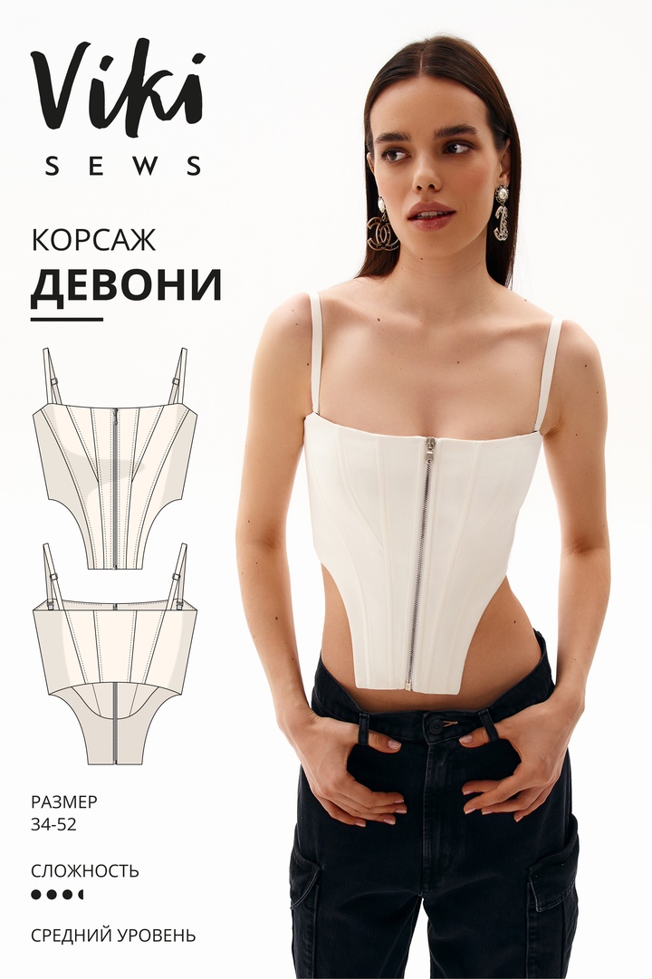 Девони корсаж