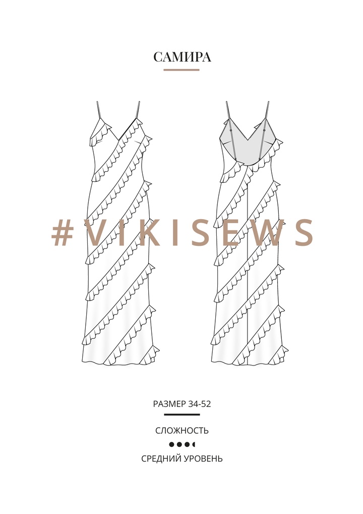 Самира платье