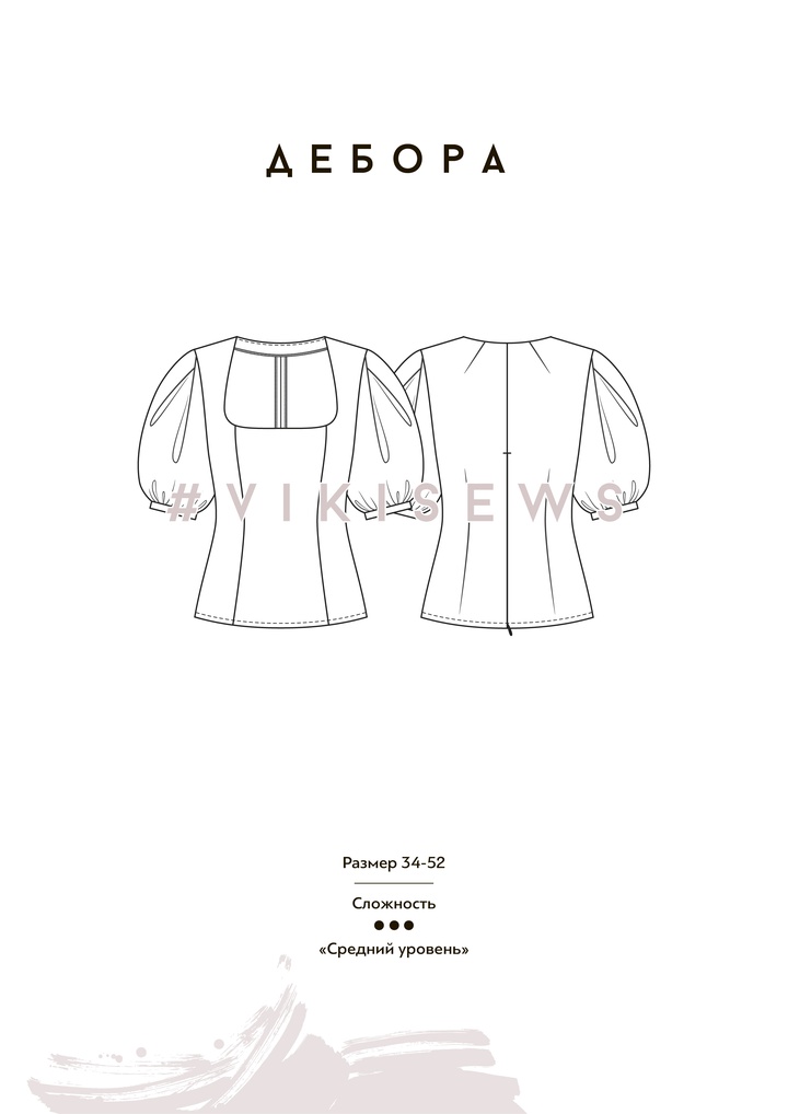 Блуза Дебора