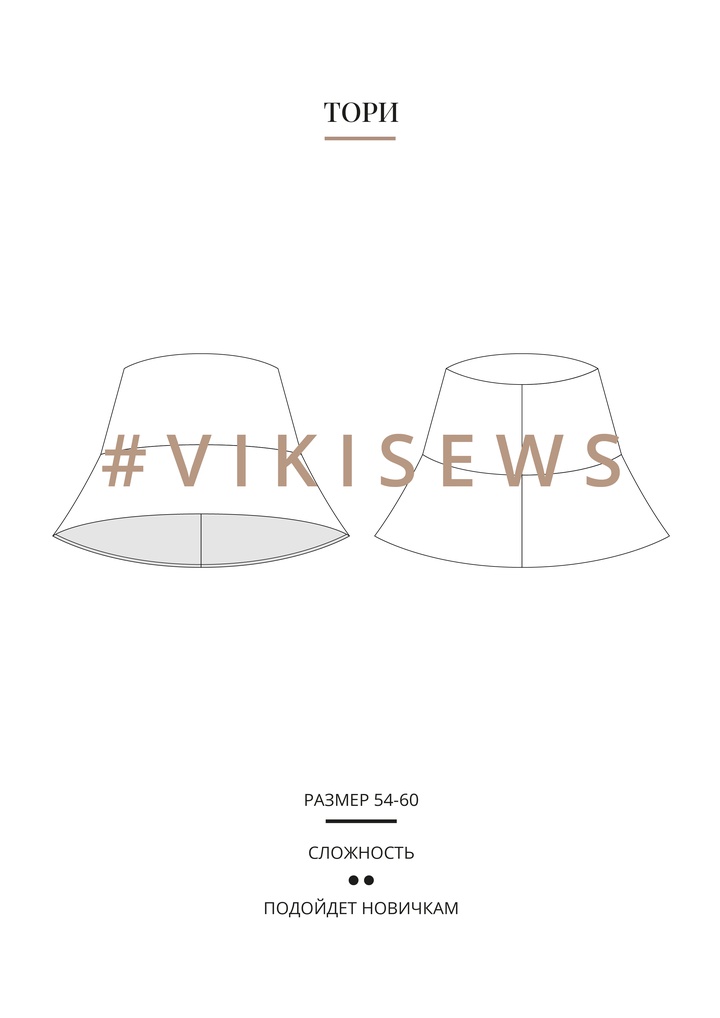 Тори панама