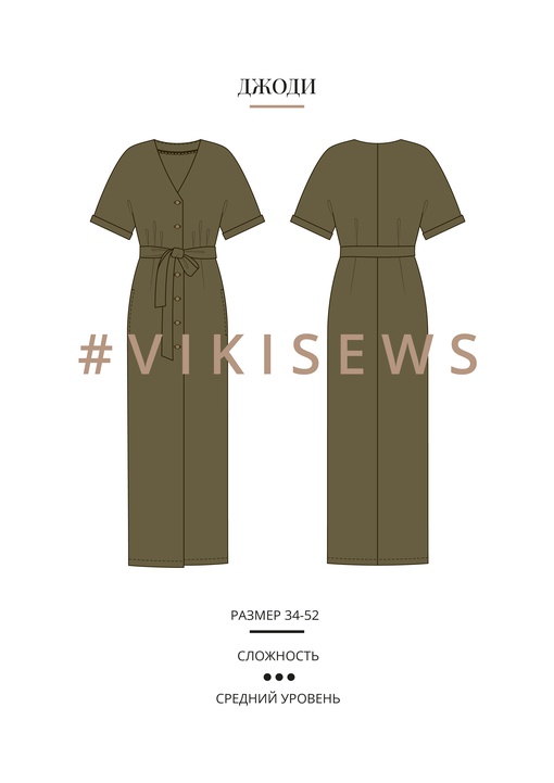 Платье Джоди