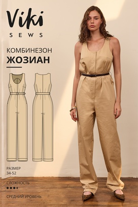 
                             
                                Жозиан комбинезон
                             
                        