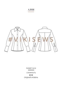 Анонс Алия блузка