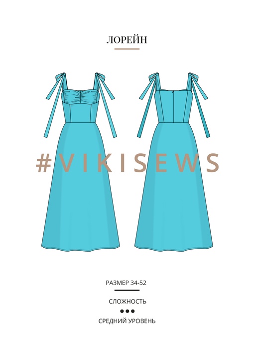 Лорейн платье