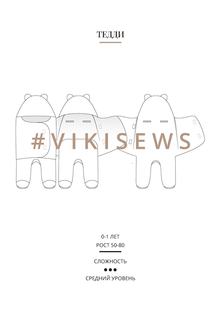 Тедди конверт с ножками