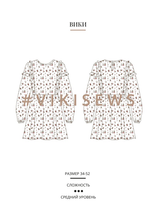 Платье Вики